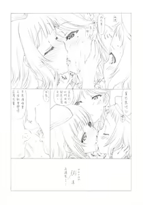 Page 8 of A-RISING -Sekkaku nanode, Toudou-san ni Bou wo Ottatete mita - preview thumbnail