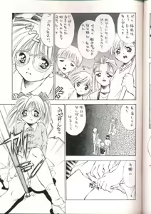 Page 4 of Hatasarenai Yakusoku no Yokan - preview thumbnail