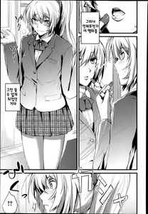 Page 8 of Boku no Shiawase na Shumi - preview thumbnail