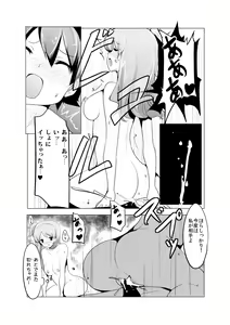 Page 20 of Bokkosei Joshi - preview thumbnail