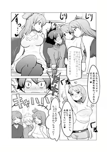Page 6 of Bokkosei Joshi - preview thumbnail