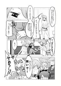 Page 7 of Bokkosei Joshi - preview thumbnail