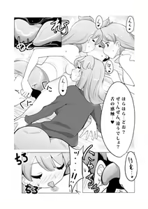 Page 9 of Bokkosei Joshi - preview thumbnail