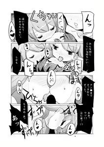 Page 10 of Bokkosei Joshi - preview thumbnail