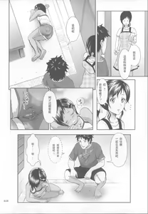 Page 28 of Meikko na Syoujo no Ehon - preview thumbnail