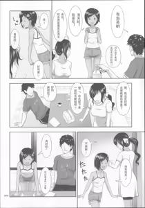 Page 4 of Meikko na Syoujo no Ehon - preview thumbnail