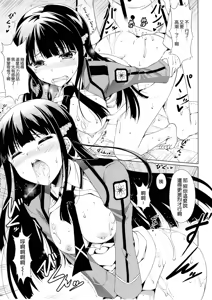 Page 12 of Miyuki no Mousou Nikki - preview thumbnail