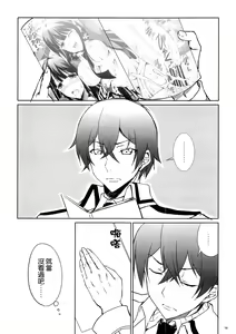 Page 16 of Miyuki no Mousou Nikki - preview thumbnail