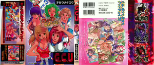 G.C.U - Good Choice Ume-Tarou Vol. 3 — hentai manga cover on Fhentai