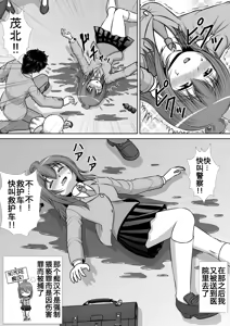 Page 29 of Chitsu Hakai-kei Joshi - preview thumbnail