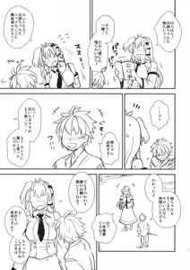 Page 6 of Sanae-san to Himitsu Zukuri - preview thumbnail
