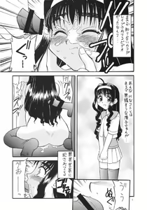 Page 4 of Kaifuku! Tsurupeta Ningengaku 3 - preview thumbnail