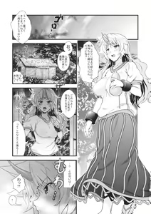Page 2 of Yuugi to Shotakko-tachi ga Zukkon Bakkon Suru Hon - preview thumbnail