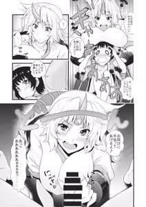 Page 4 of Yuugi to Shotakko-tachi ga Zukkon Bakkon Suru Hon - preview thumbnail