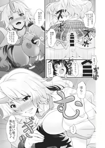 Page 10 of Yuugi to Shotakko-tachi ga Zukkon Bakkon Suru Hon - preview thumbnail