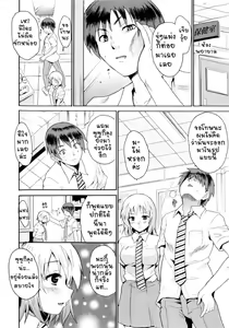 Page 8 of Image Change - preview thumbnail