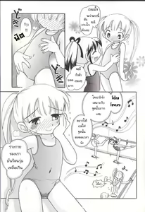 Page 6 of Hoozuri Ch.3 - preview thumbnail