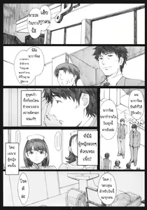 Page 4 of Negative Love 1/3 - preview thumbnail