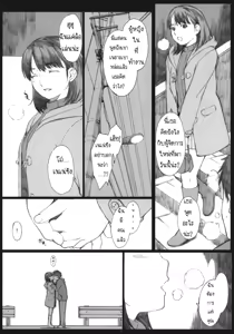 Page 5 of Negative Love 1/3 - preview thumbnail