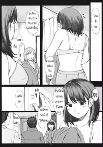 Page 8 of Negative Love 1/3 - preview thumbnail