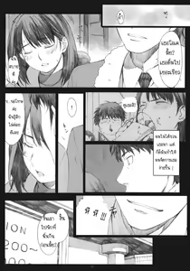 Page 10 of Negative Love 1/3 - preview thumbnail