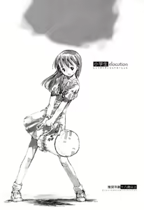 Page 2 of Shougakusei elocution - preview thumbnail