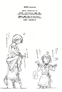 Page 40 of Shougakusei elocution - preview thumbnail