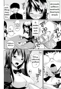Page 16 of Linked Mirror | กระจกมหัศจรรย์ สื่อรัก - preview thumbnail