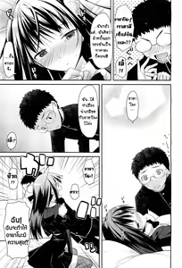 Page 23 of Linked Mirror | กระจกมหัศจรรย์ สื่อรัก - preview thumbnail
