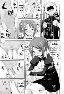 Page 7 of Linked Mirror | กระจกมหัศจรรย์ สื่อรัก - preview thumbnail