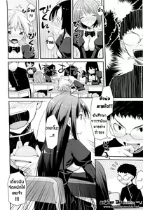 Page 10 of Linked Mirror | กระจกมหัศจรรย์ สื่อรัก - preview thumbnail