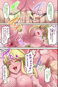 Page 13 of Saimin Seitokai ~ Saiminjutsu de Kanzen Shihai. Ecchi na Seitokai ha Okirai desu ka? - preview thumbnail