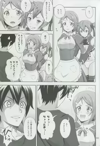 Page 22 of Silica no Usuusu na Ehon 3 - preview thumbnail