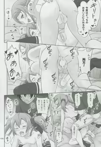Page 29 of Silica no Usuusu na Ehon 3 - preview thumbnail
