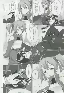 Page 3 of Silica no Usuusu na Ehon 3 - preview thumbnail