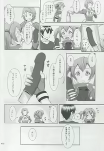 Page 31 of Silica no Usuusu na Ehon 3 - preview thumbnail