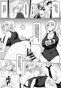 Page 14 of Houkago Tokubetsu Saimin Gakushuu - preview thumbnail
