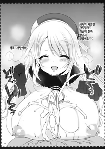 Page 18 of Teitoku, Aishitemasu. - preview thumbnail