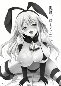Page 2 of Teitoku, Aishitemasu. - preview thumbnail
