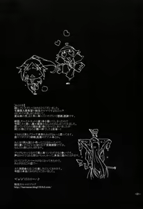 Page 20 of Neko Bachi Super - preview thumbnail