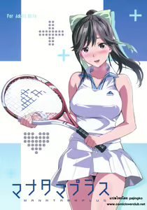 Mana Tama Plus — hentai manga cover on Fhentai