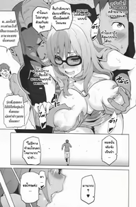 Page 29 of Mana Tama Plus 2 - preview thumbnail