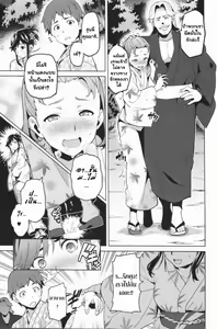 Page 7 of Mana Tama Plus 2 - preview thumbnail