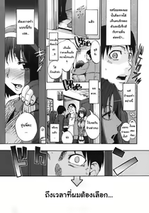 Page 33 of Anata no Sentaku | Your Choice - preview thumbnail