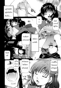 Page 6 of Amaoto Kouta - preview thumbnail