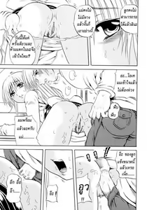 Page 9 of Itoshiko | Dear Child (decensored) - preview thumbnail