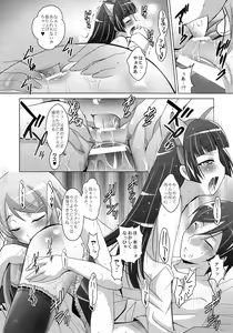 Page 42 of MOUSOU THEATER 29 - preview thumbnail