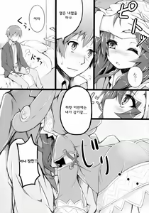 Page 6 of Yoshino Sexual - preview thumbnail