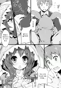 Page 7 of Yoshino Sexual - preview thumbnail
