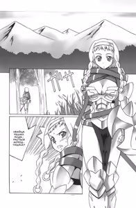Page 3 of Futa Eli Play | Игра с фута Эри - preview thumbnail